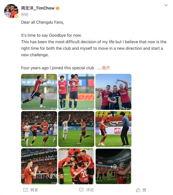 开云体育App-意外！周定洋官宣离队，成都蓉城未善待功勋队长？提前敲定顶替者